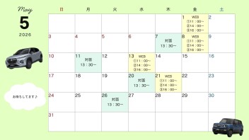 会社説明会開催します【５月】